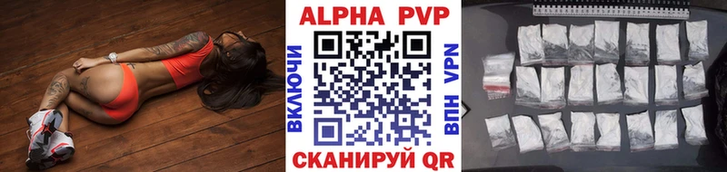 A PVP Соль Великий Новгород