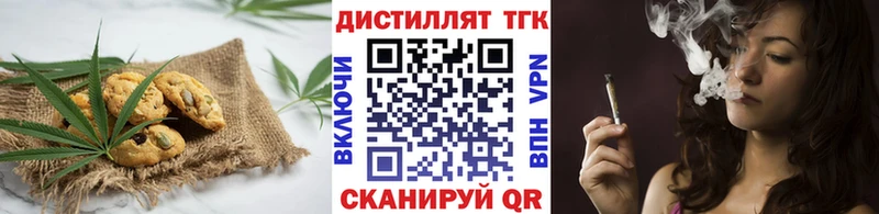 Печенье с ТГК марихуана  hydra зеркало  Великий Новгород 