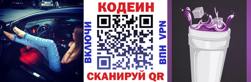 Кодеиновый сироп Lean Purple Drank  наркотики  Великий Новгород 