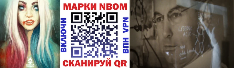 Марки NBOMe 1500мкг  Великий Новгород 